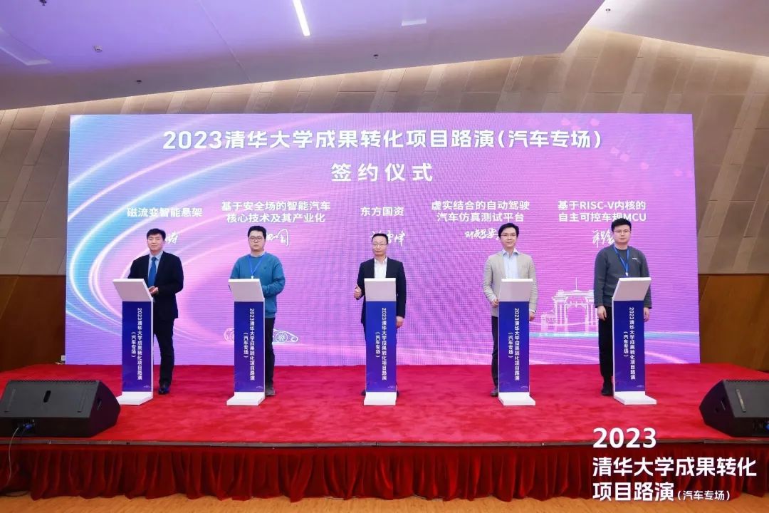 科亿磁流变智能悬架项目参加2023清华大学成果转化项目路演（汽车专场）拿到多家投资